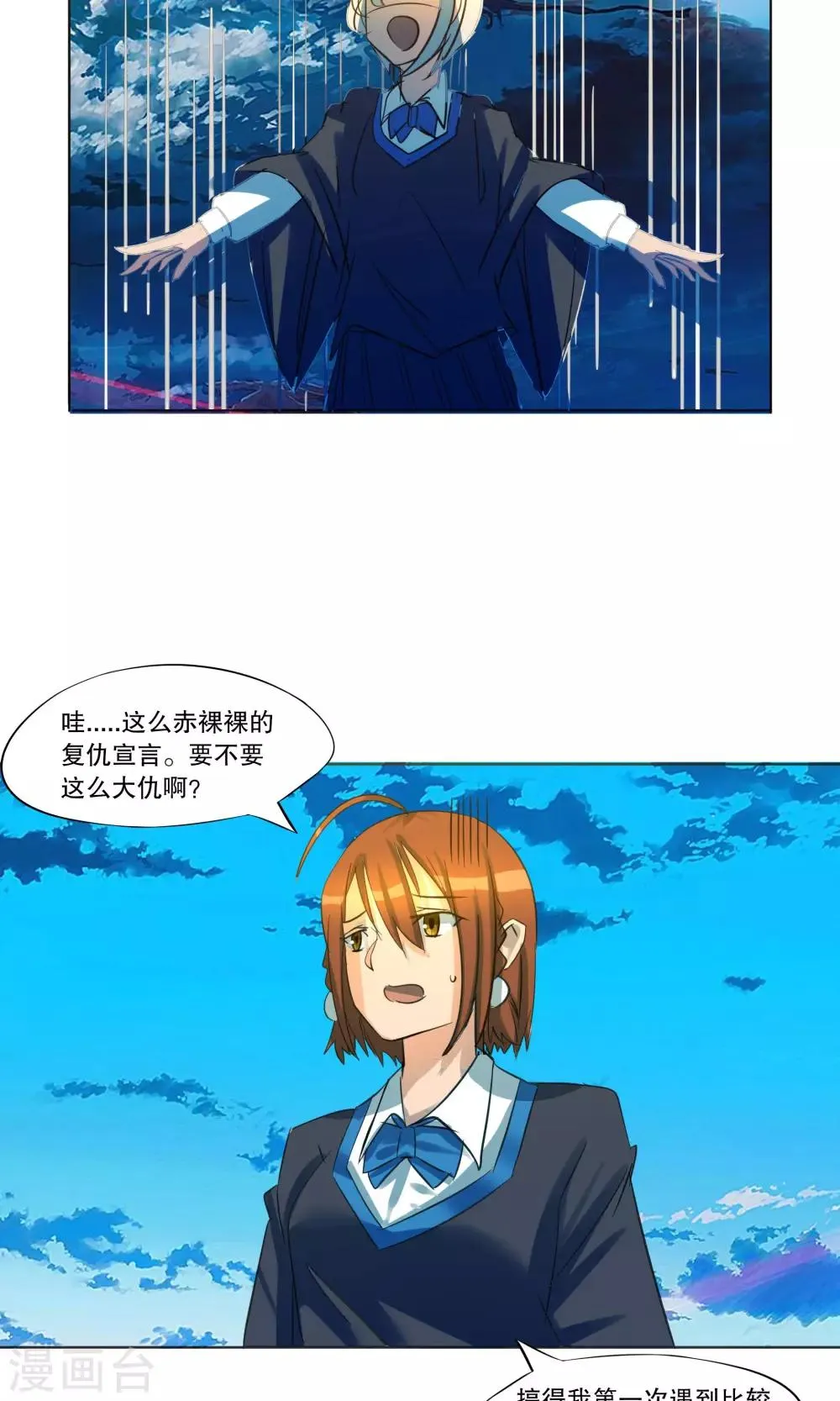 第27话 第10页