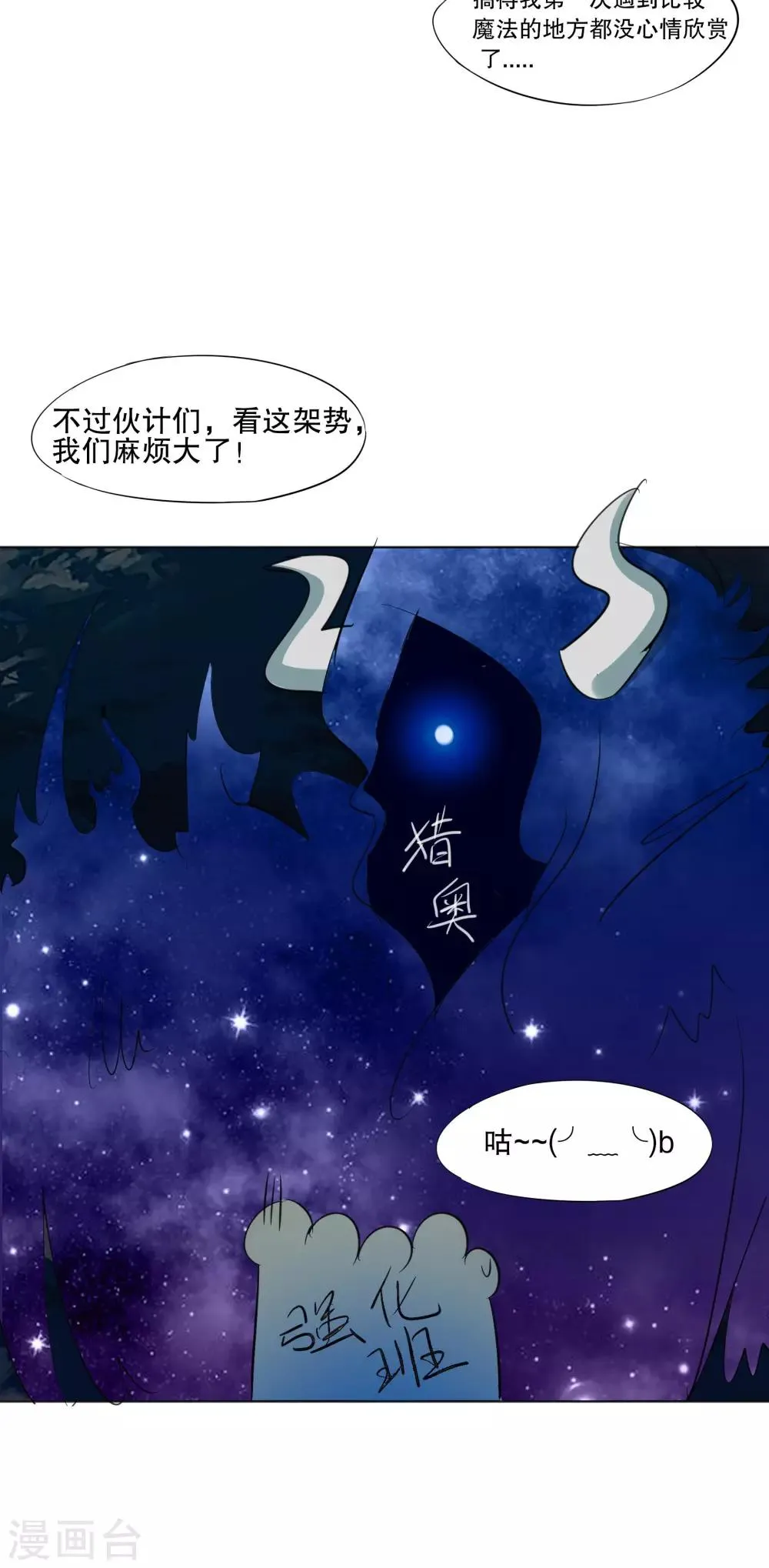第27话 第11页