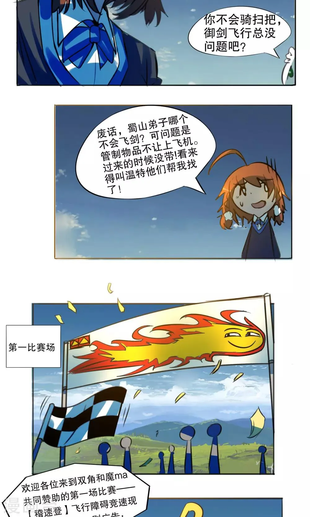 第28话 第8页