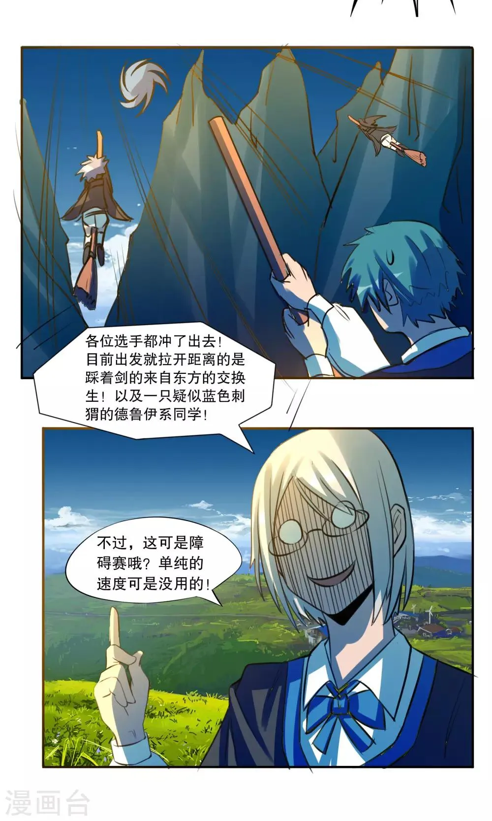第29话 第6页