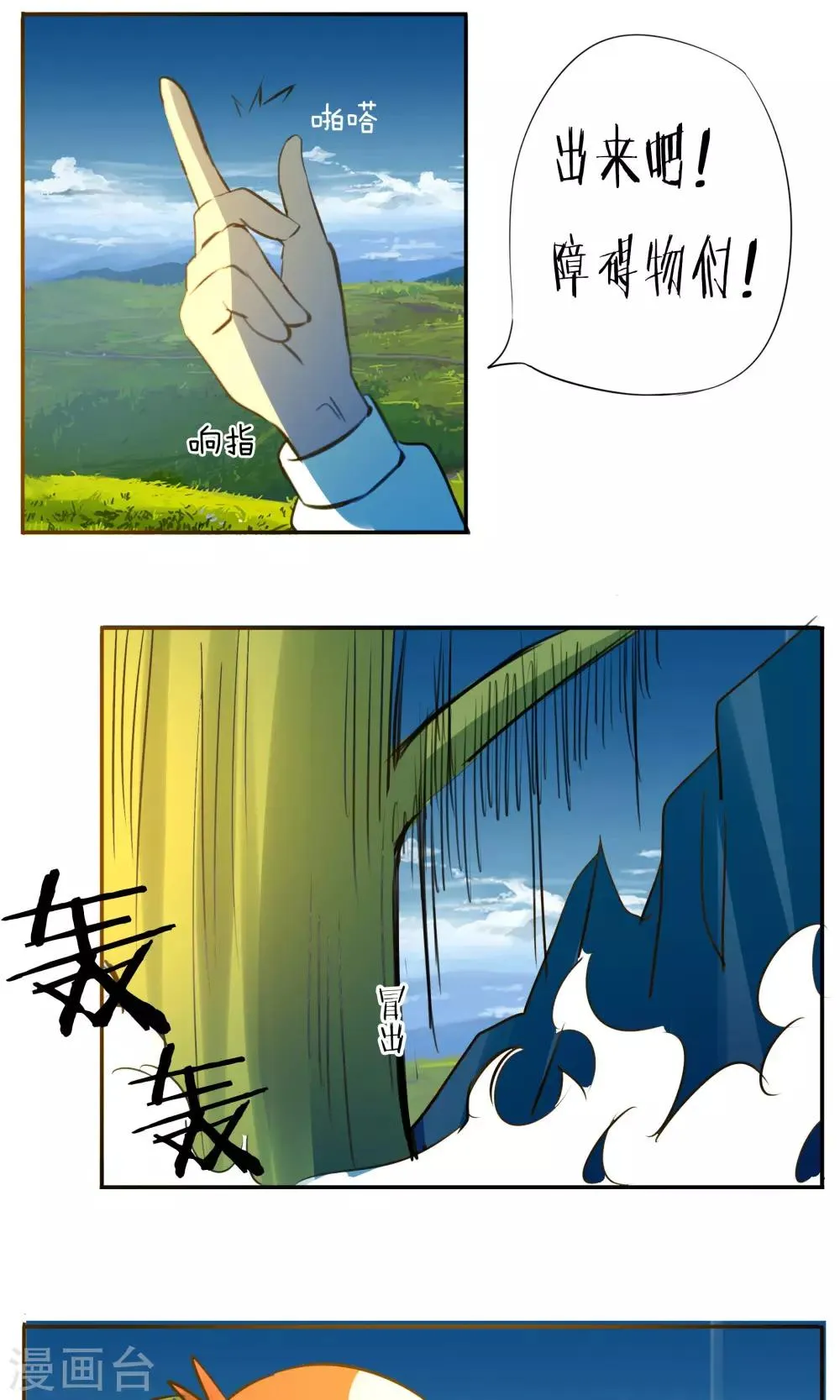 第29话 第7页