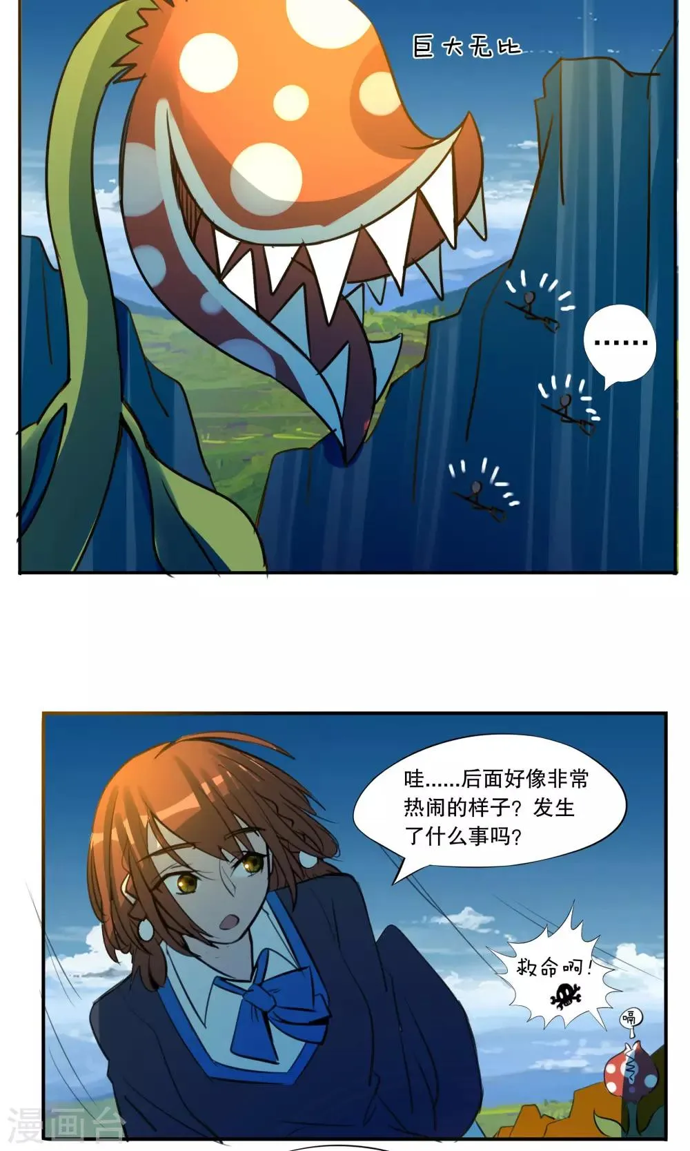 第29话 第8页