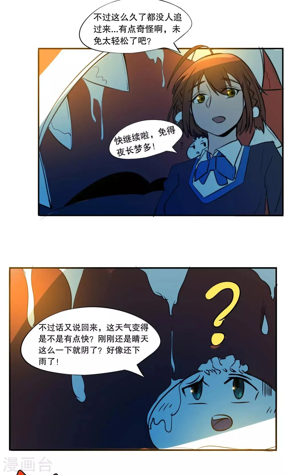 第29话 第9页