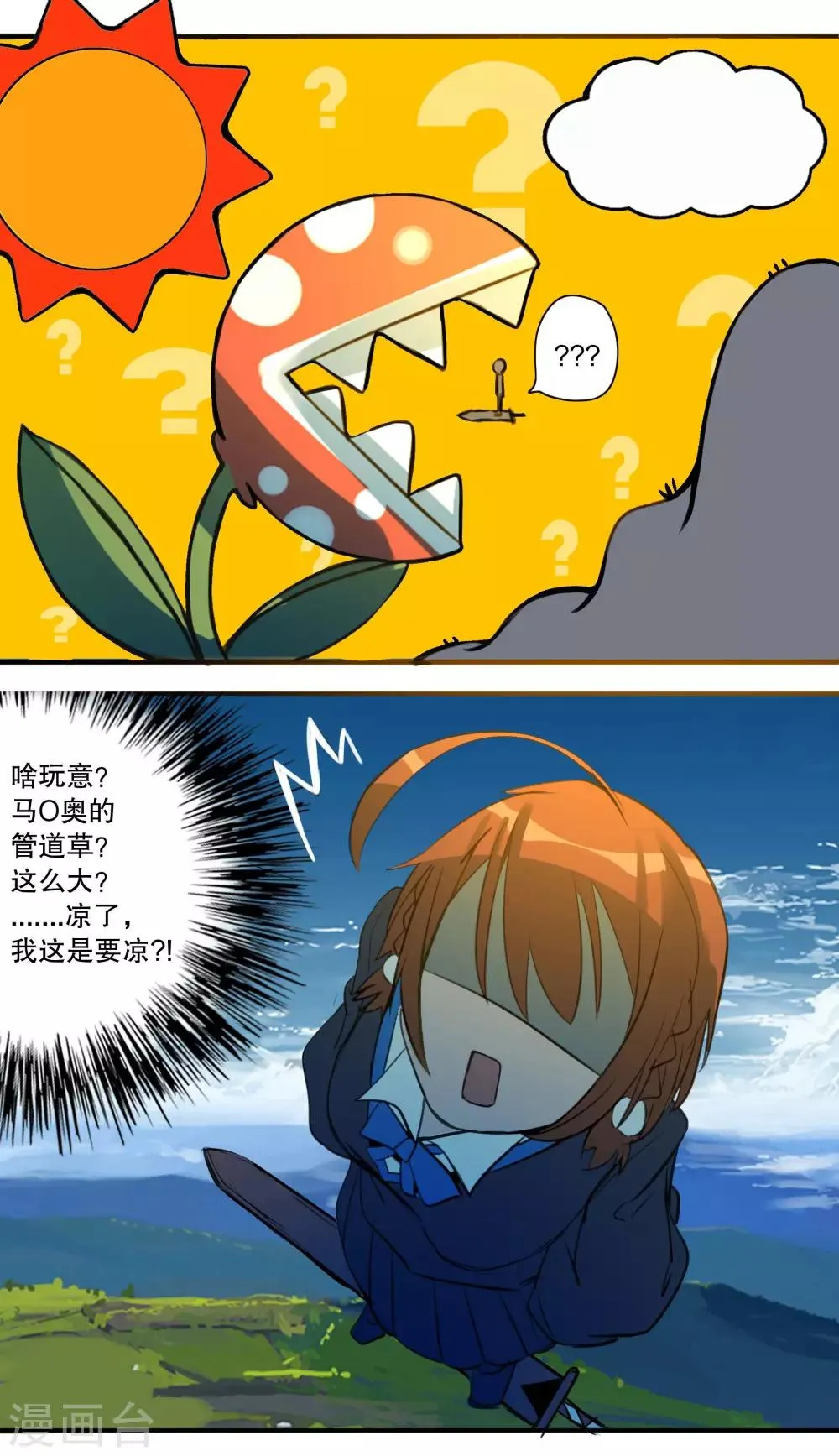 第29话 第10页