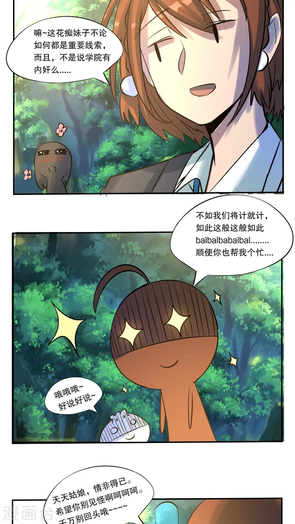 第31话 第9页