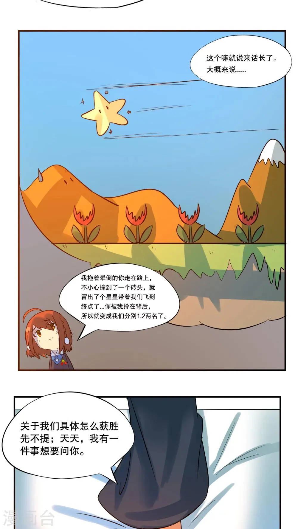 第32话 第5页