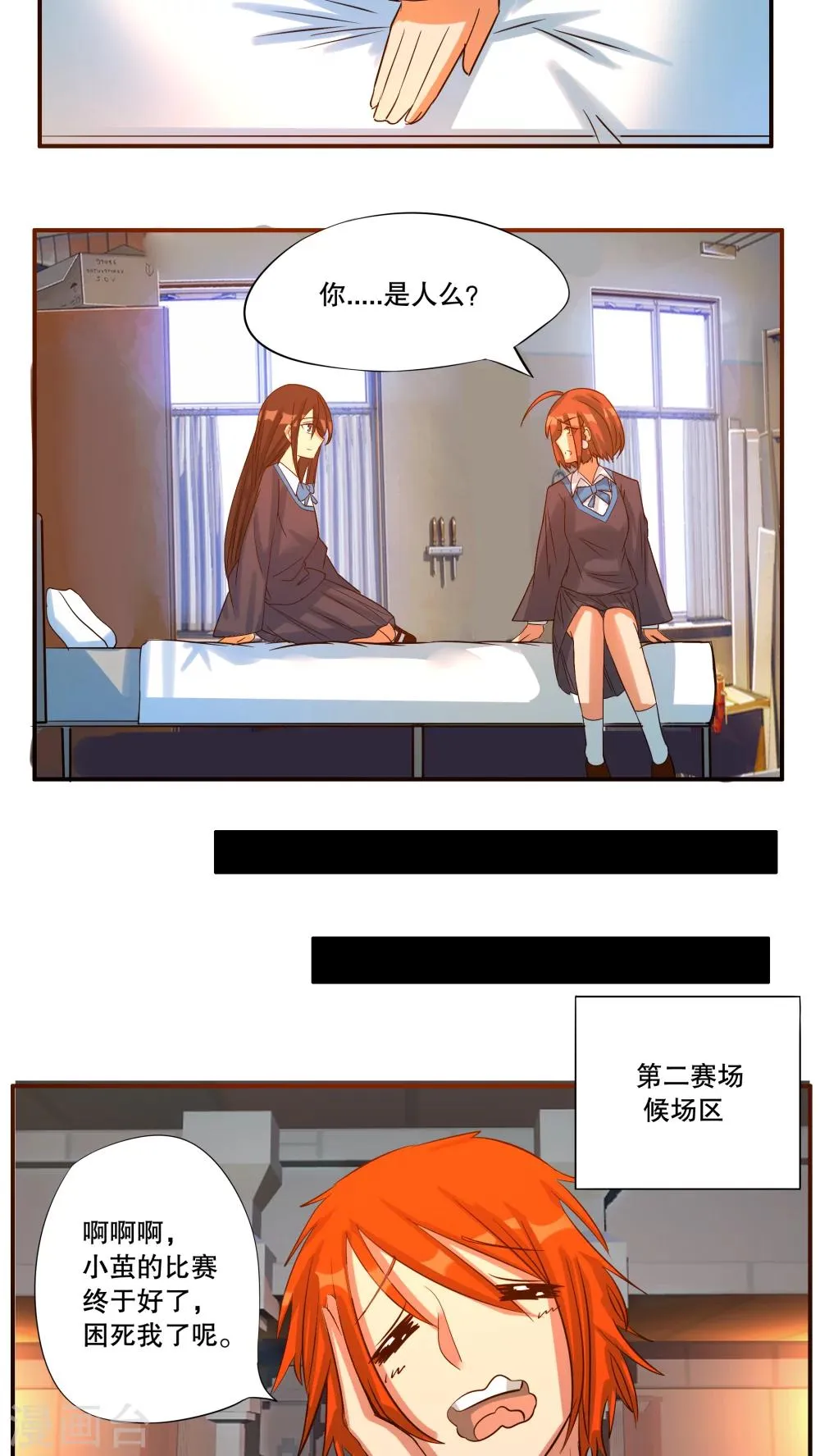 第32话 第6页