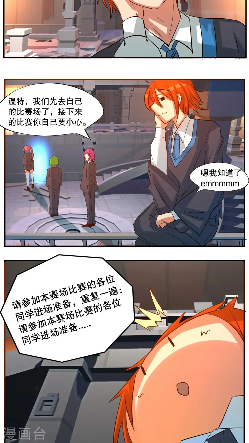 第32话 第7页