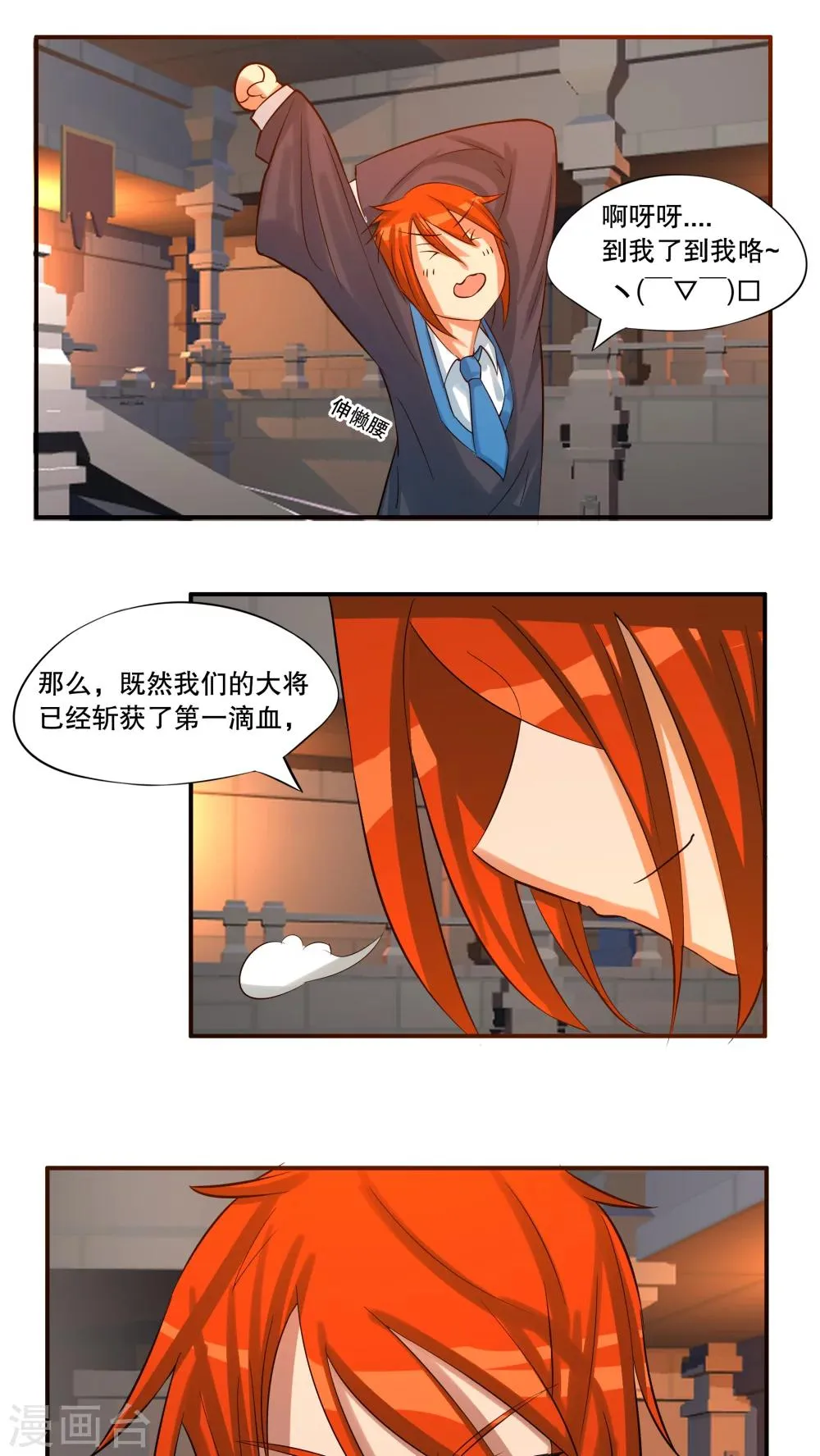 第33话 第1页