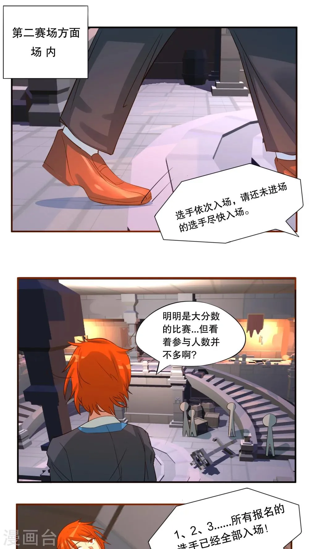 第33话 第4页
