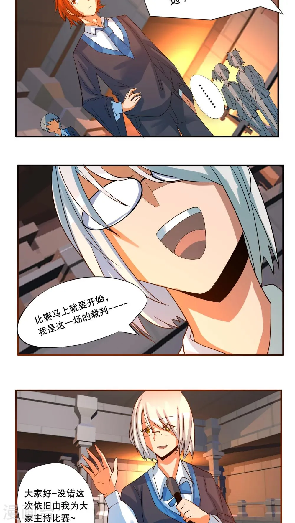 第33话 第5页