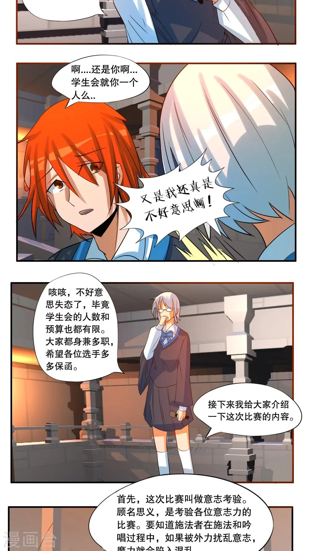 第33话 第6页