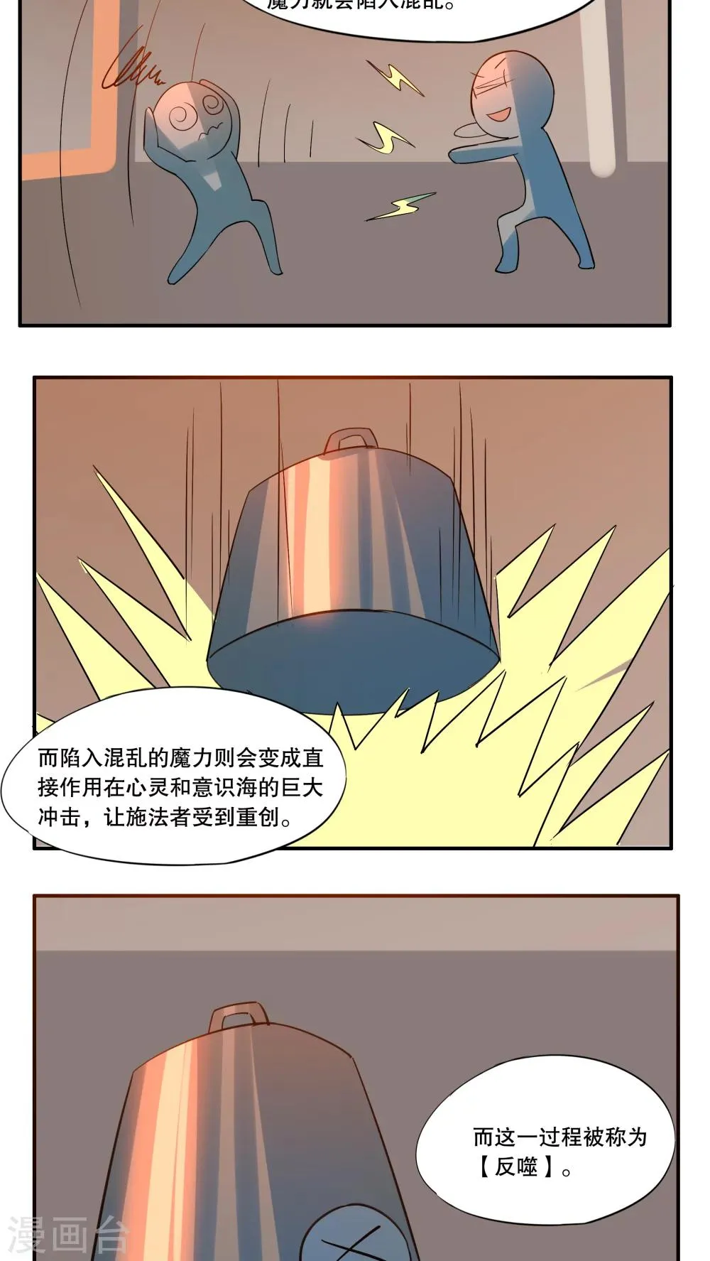 第33话 第7页
