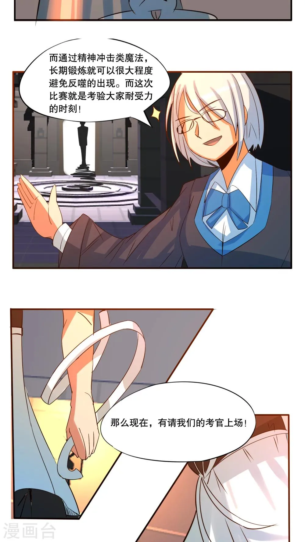 第33话 第8页
