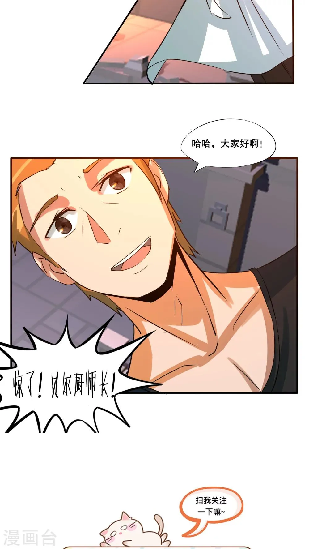 第33话 第9页