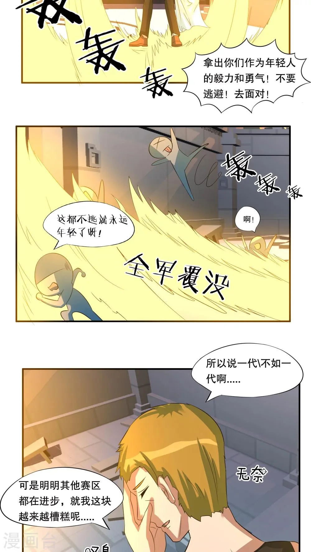 第34话 第6页