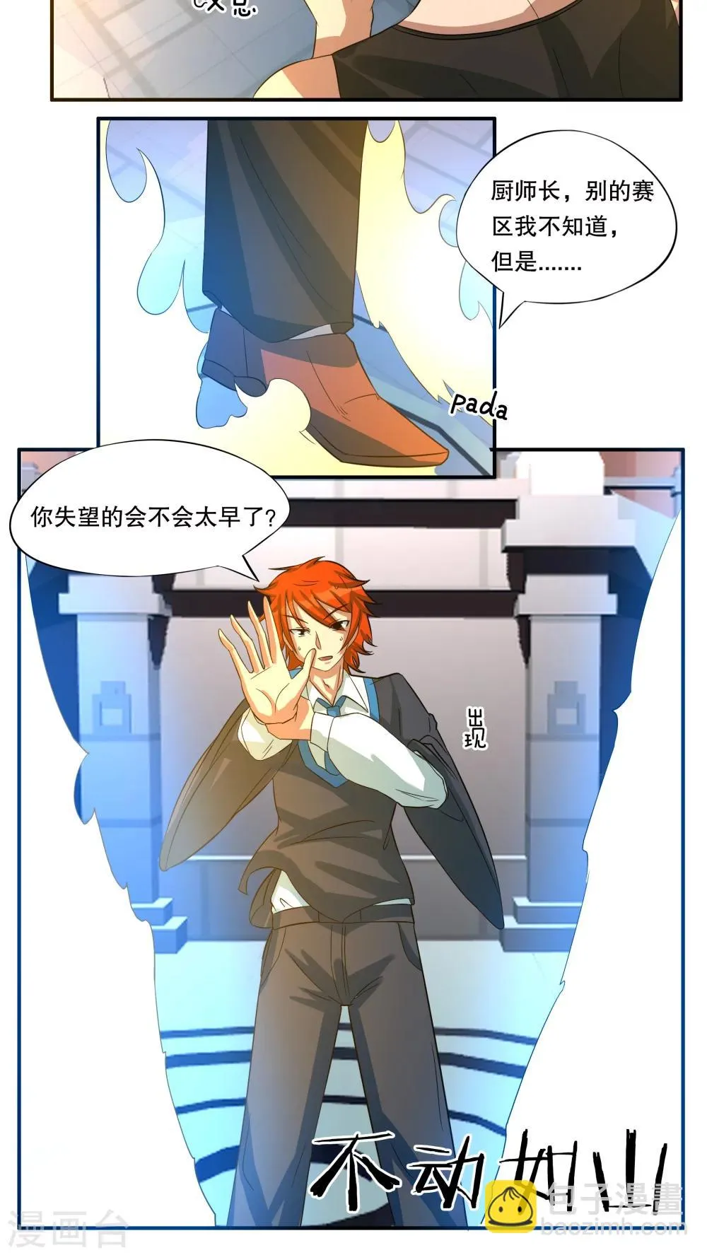 第34话 第7页