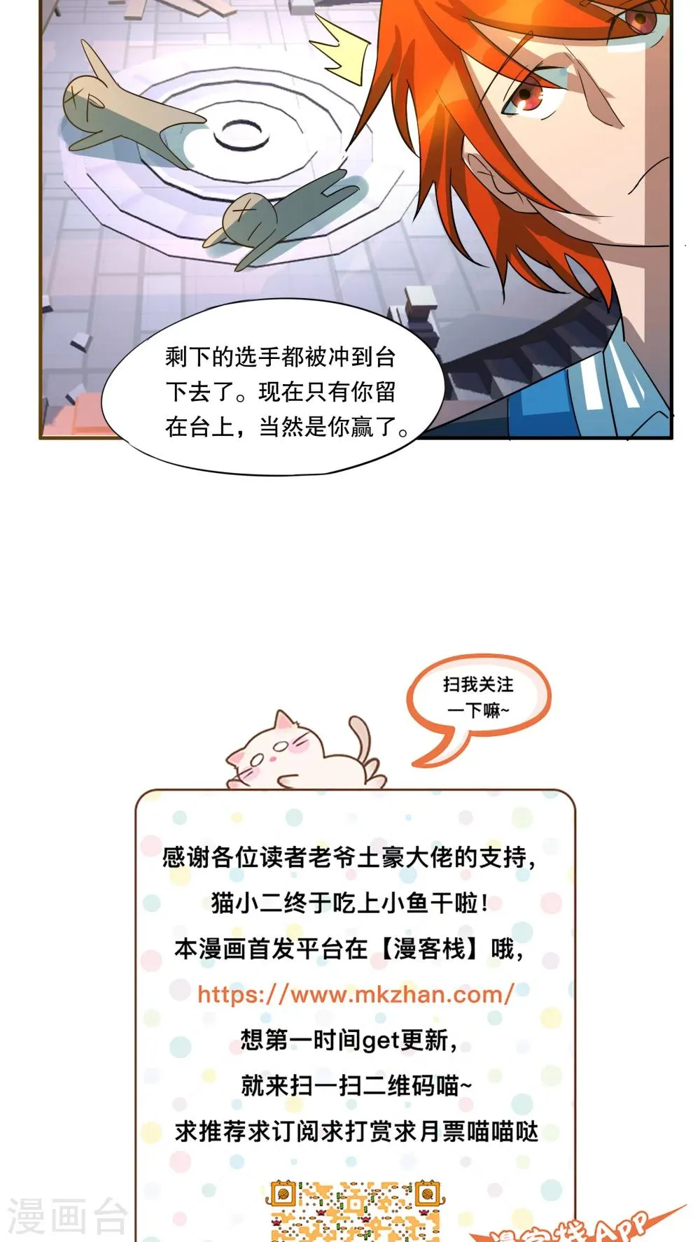 第34话 第10页