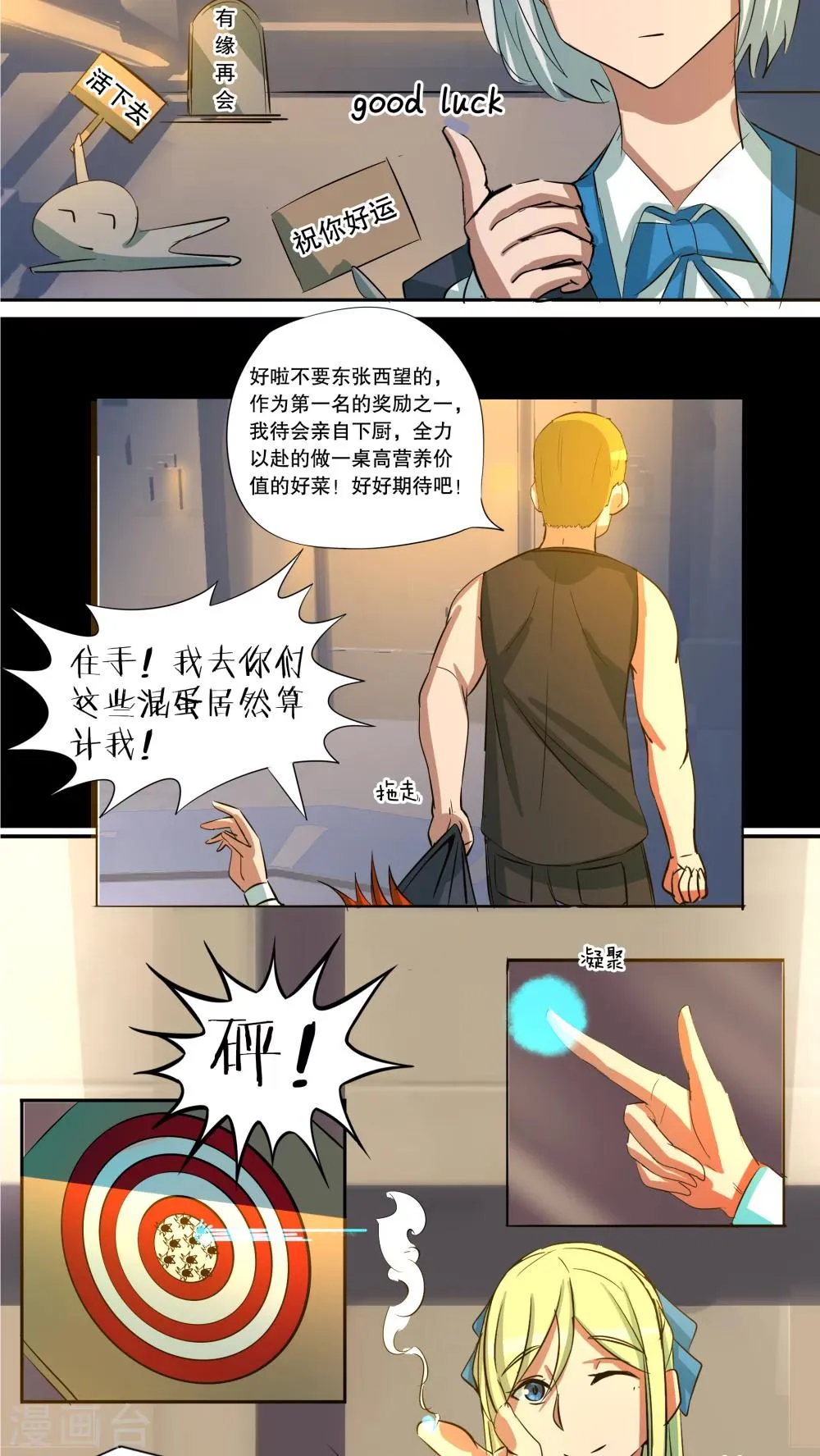 第35话 第2页