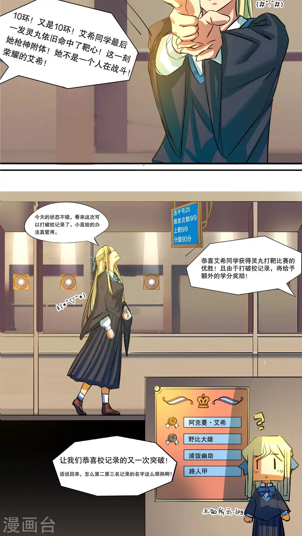 第35话 第3页