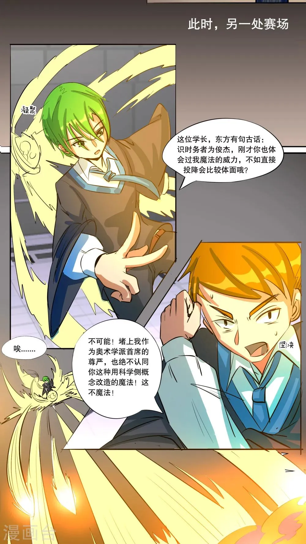 第35话 第4页
