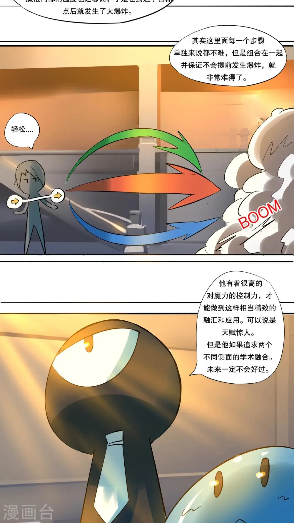 第36话 第2页