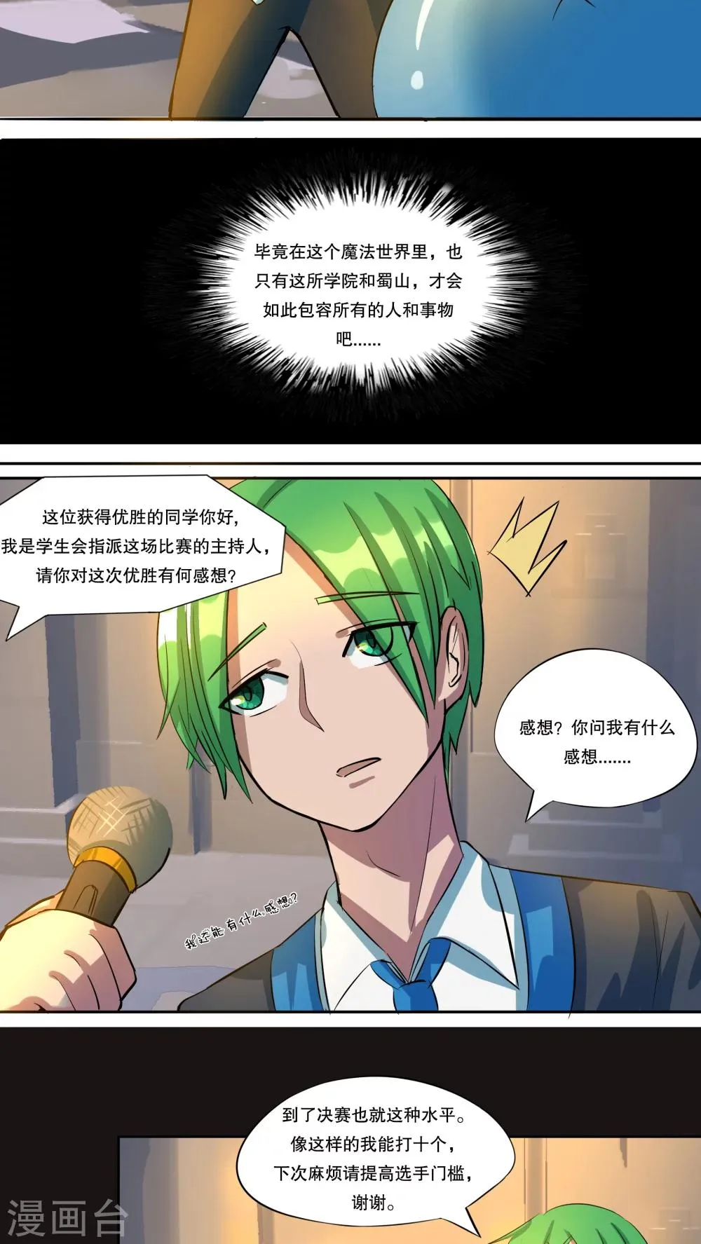 第36话 第3页