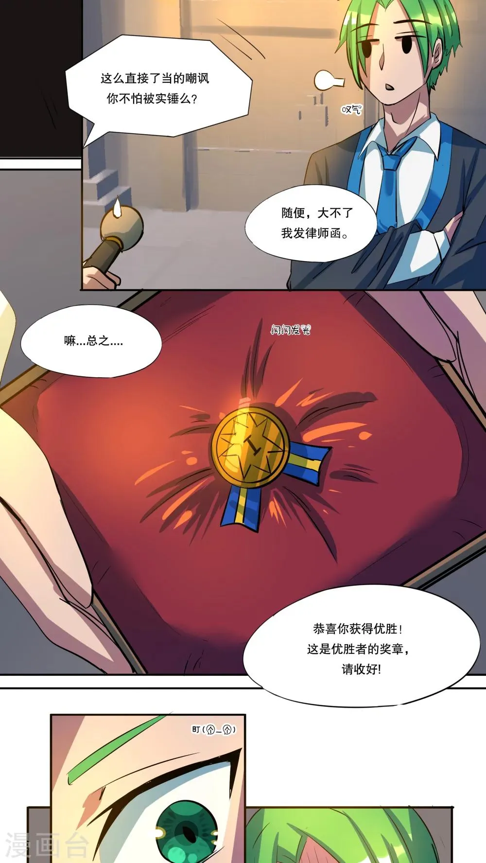 第36话 第4页