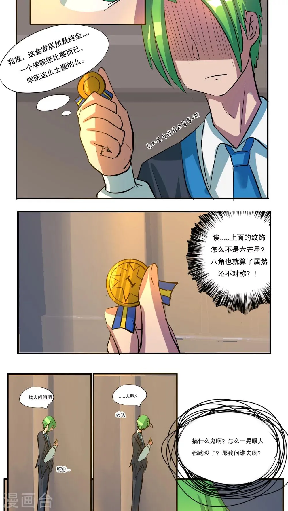 第36话 第5页