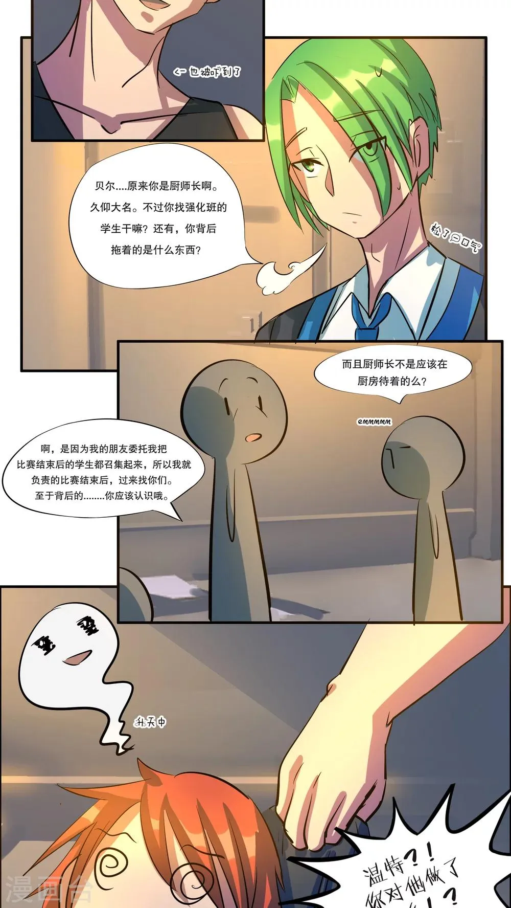 第36话 第7页
