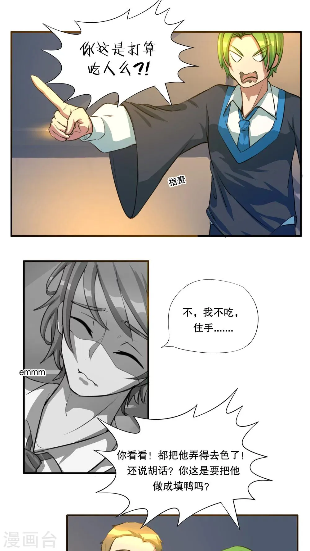 第37话 第1页