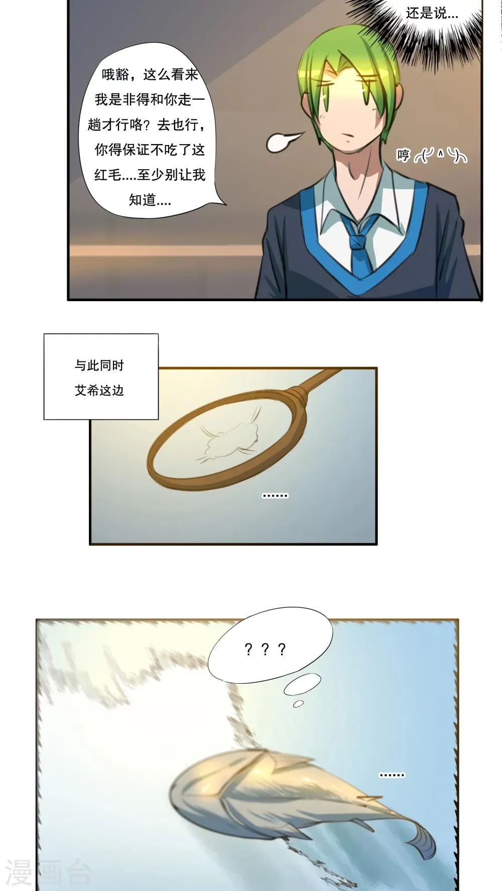 第37话 第3页