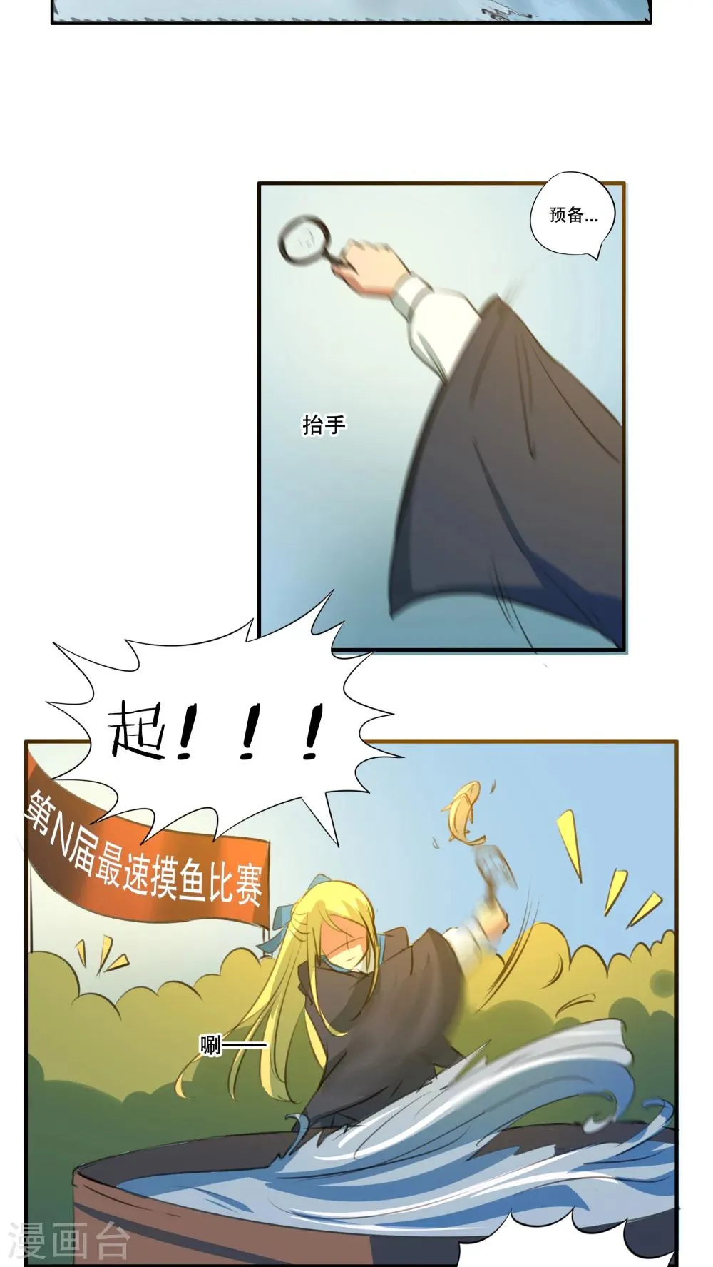 第37话 第4页