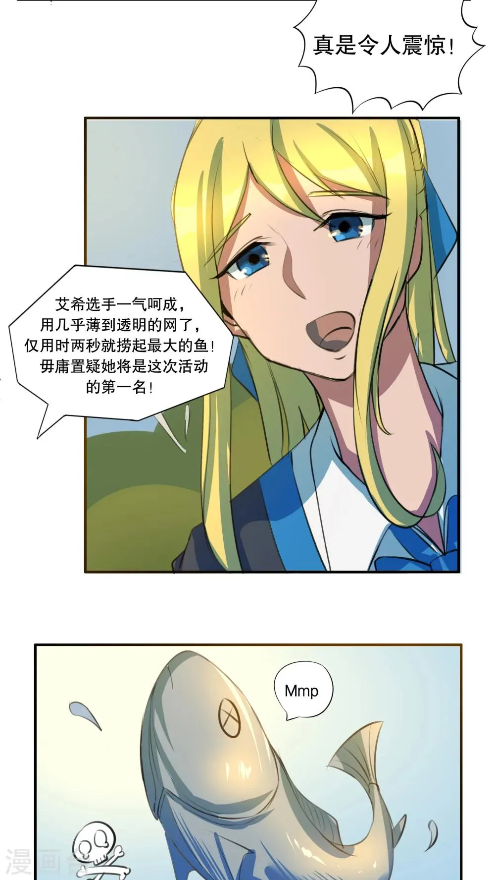 第37话 第5页