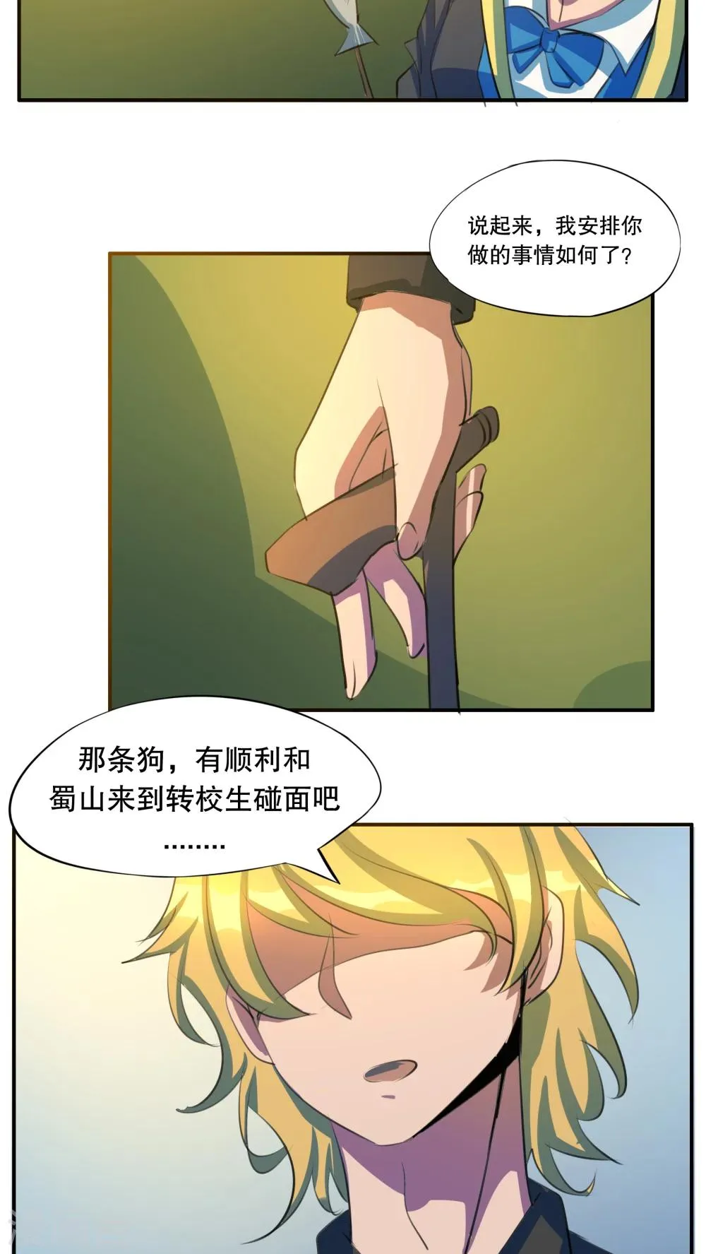 第37话 第7页