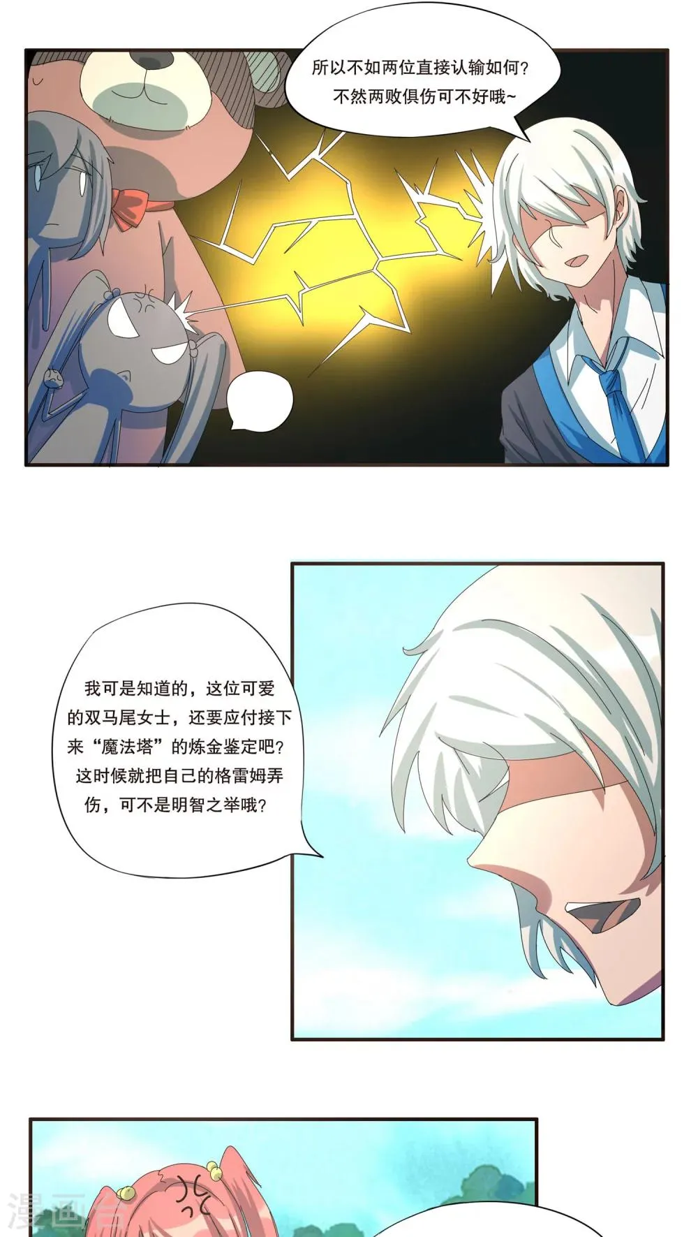 第38话 第1页