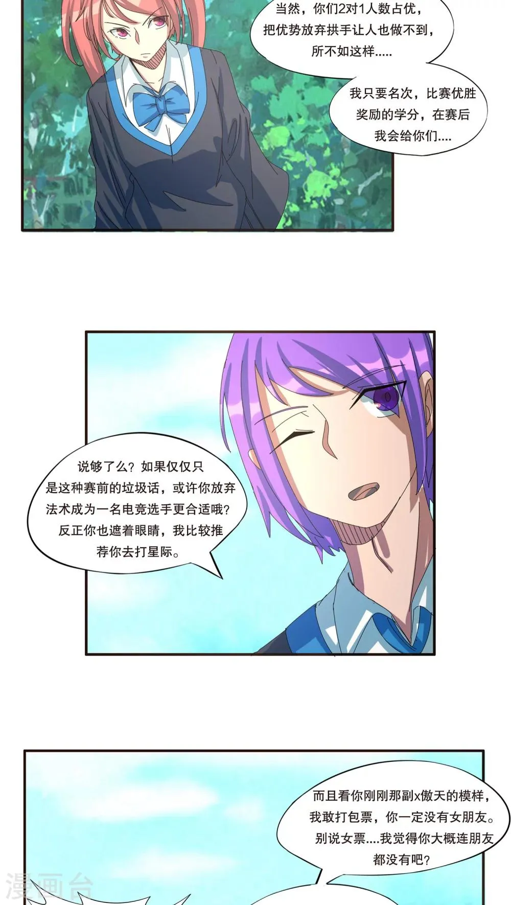 第38话 第2页