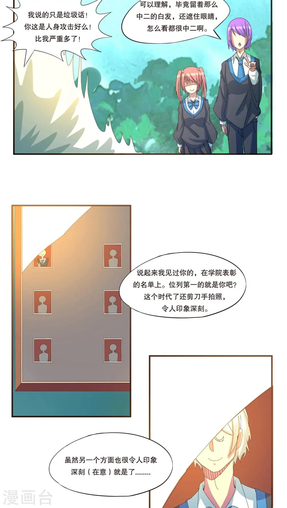 第38话 第3页