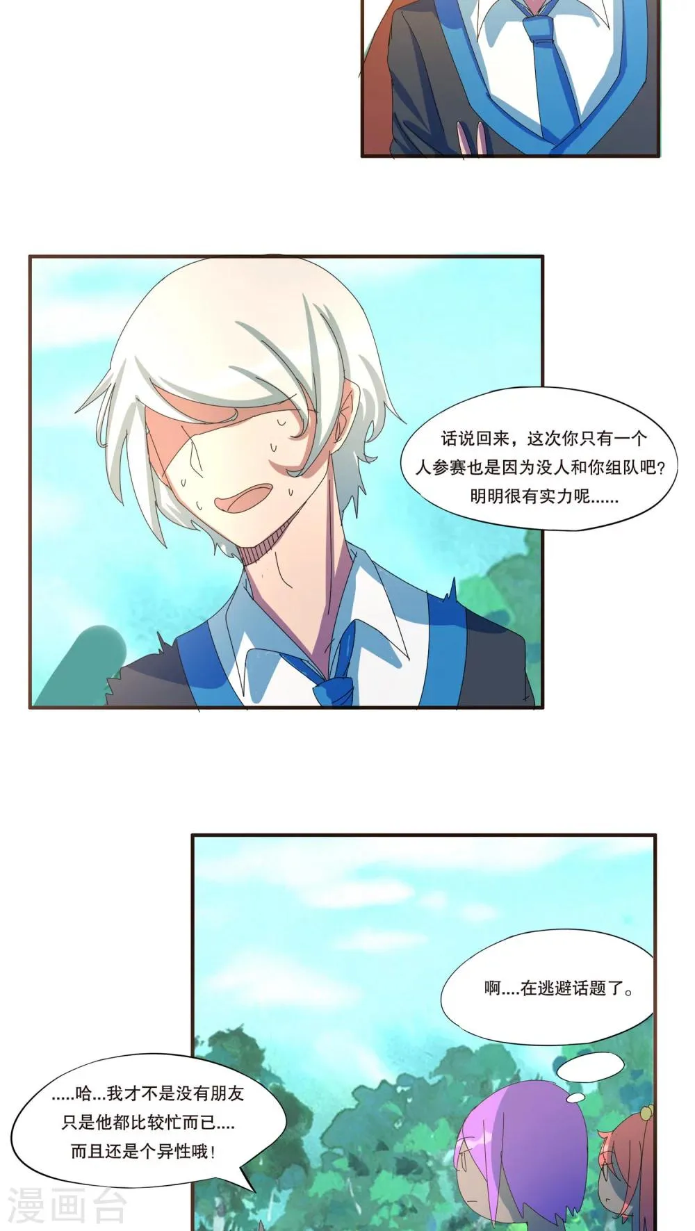 第38话 第4页