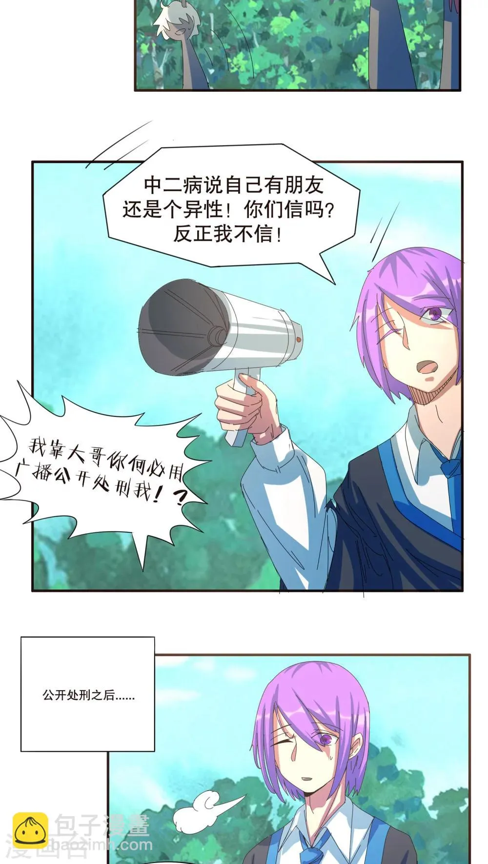 第38话 第5页