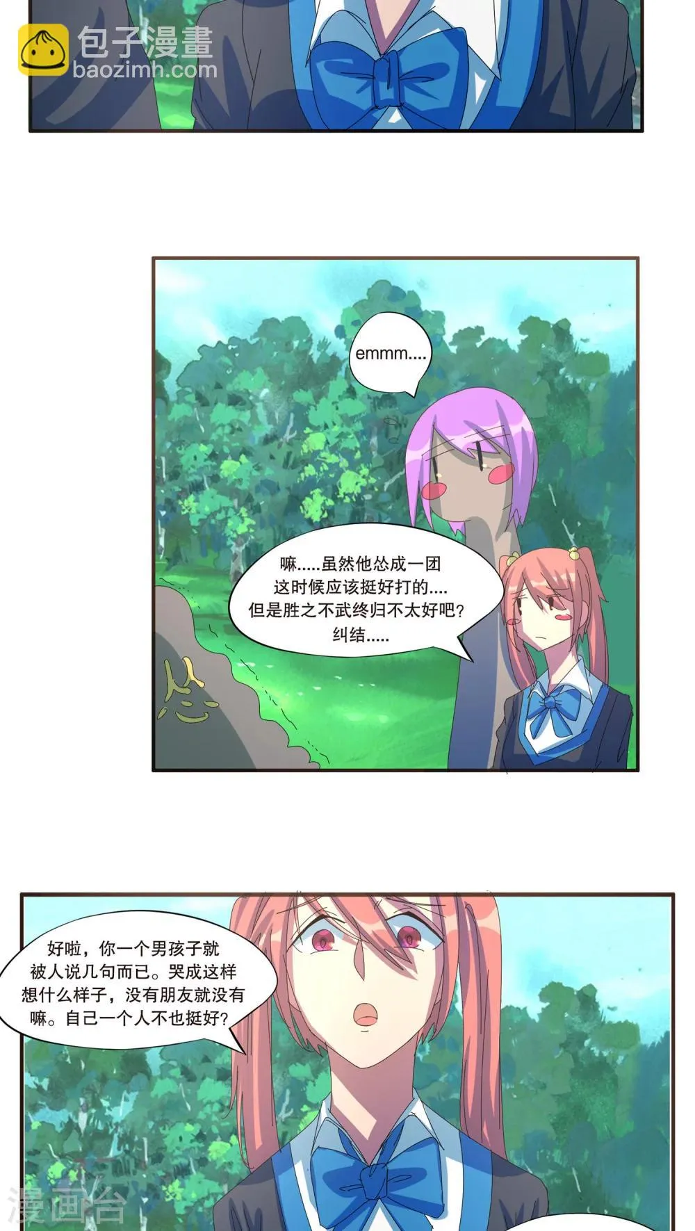 第38话 第7页