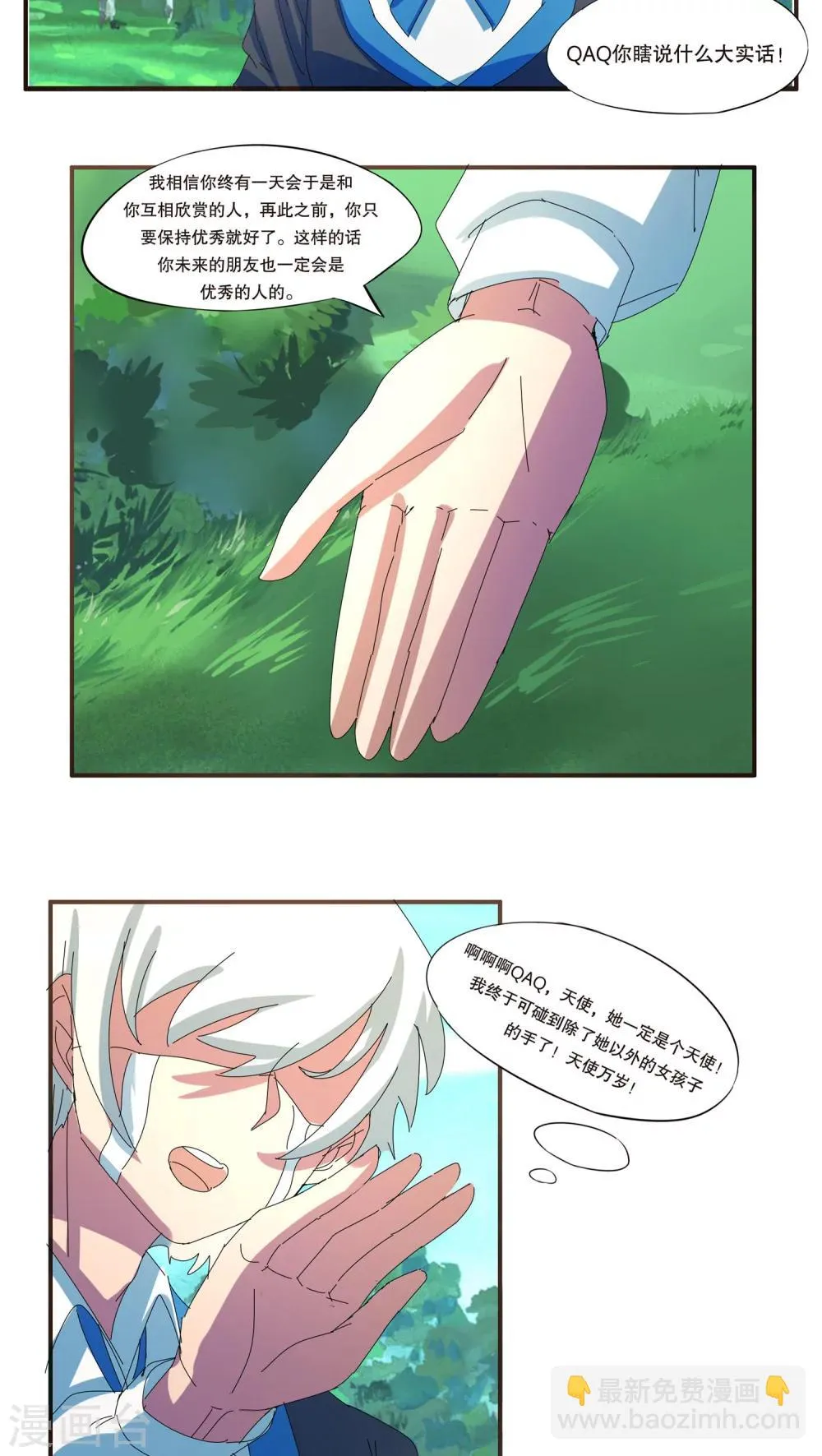 第38话 第8页