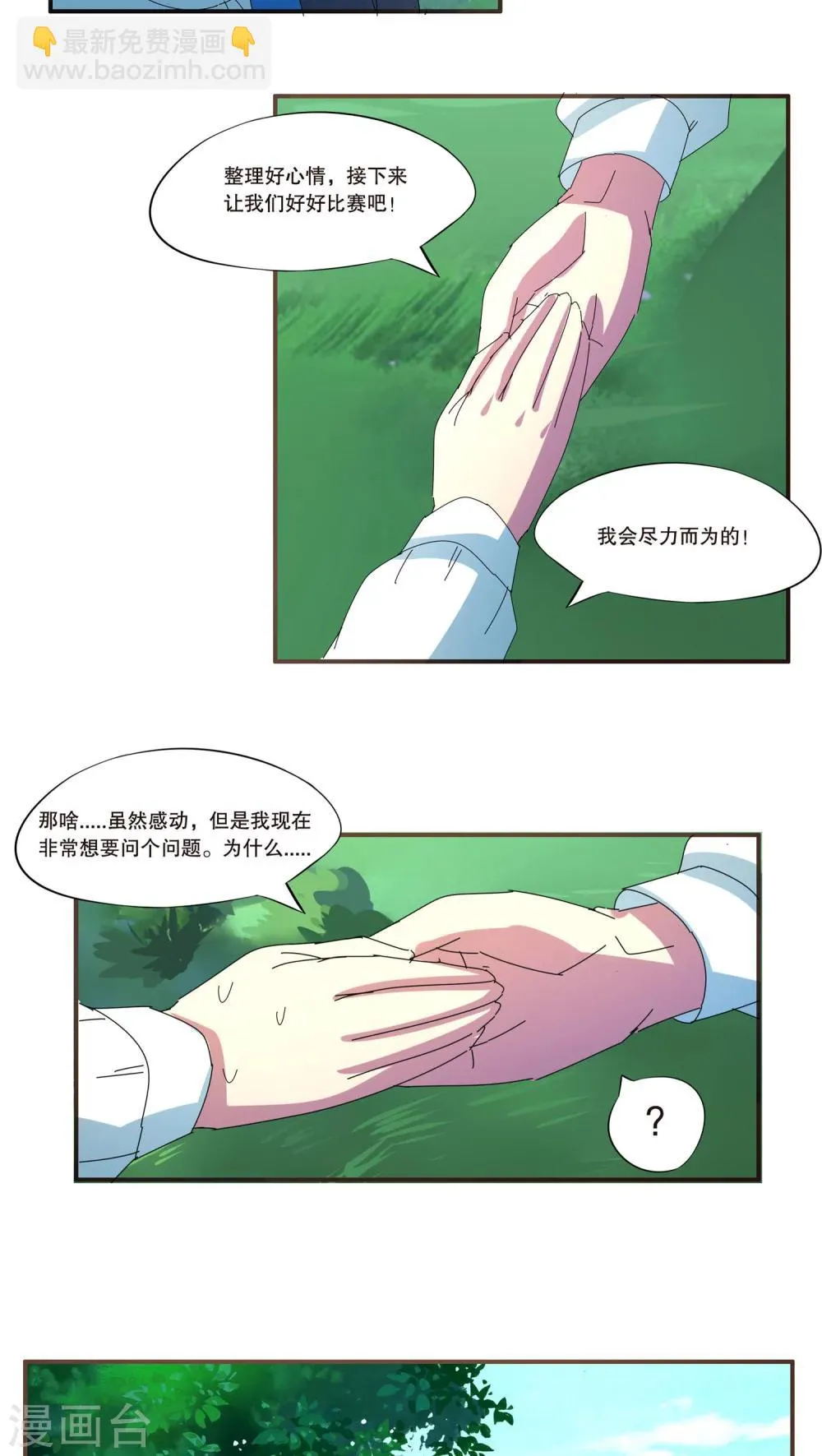 第38话 第9页