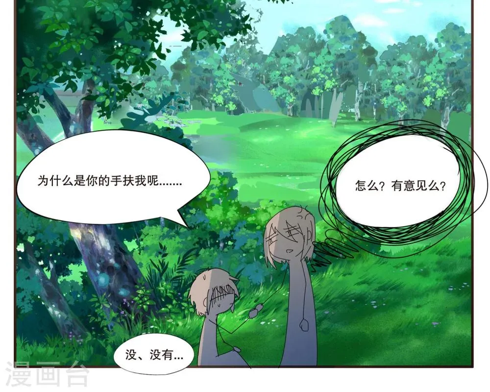 第38话 第10页