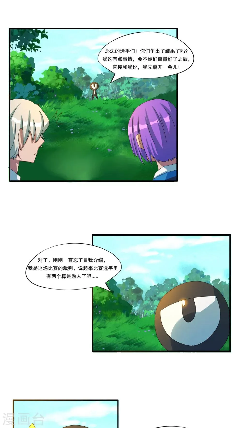 第39话 第1页