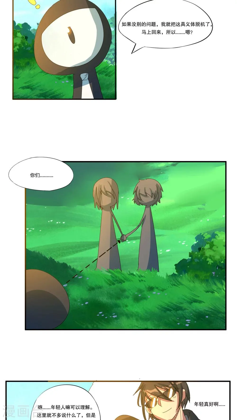 第39话 第2页