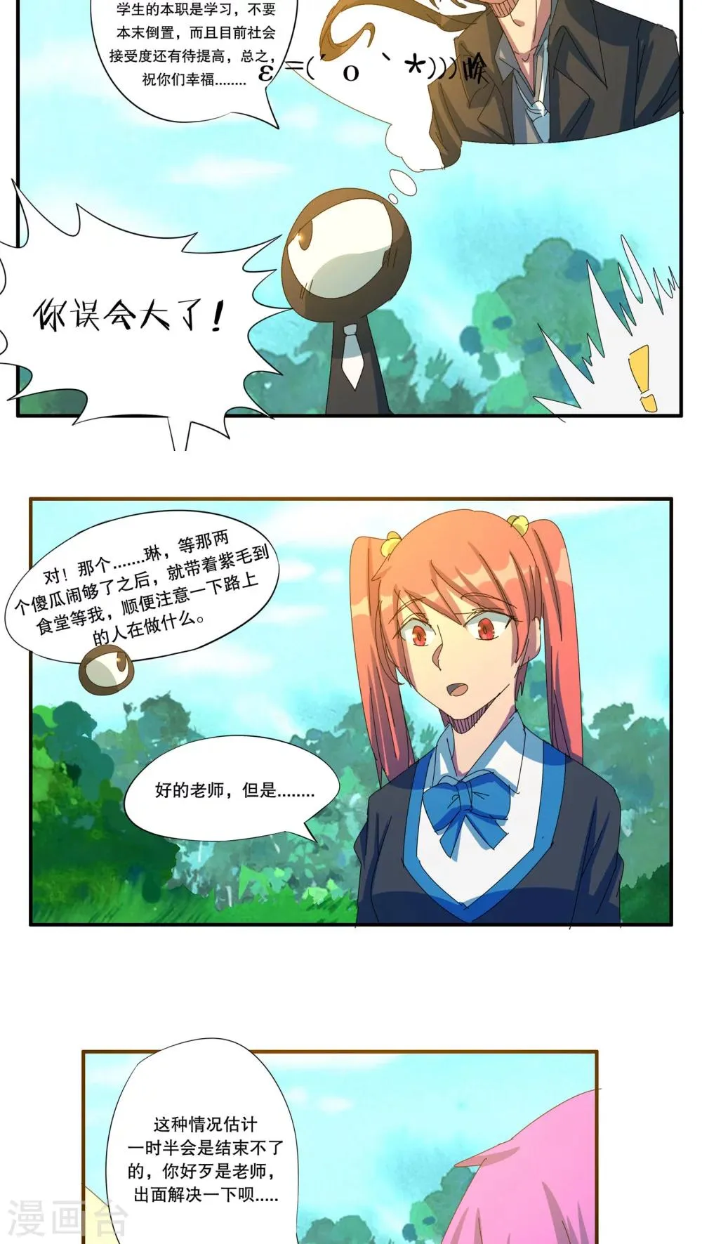第39话 第3页