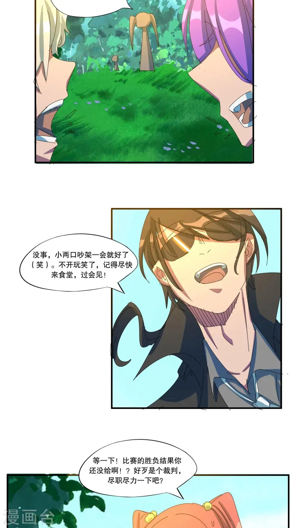 第39话 第4页