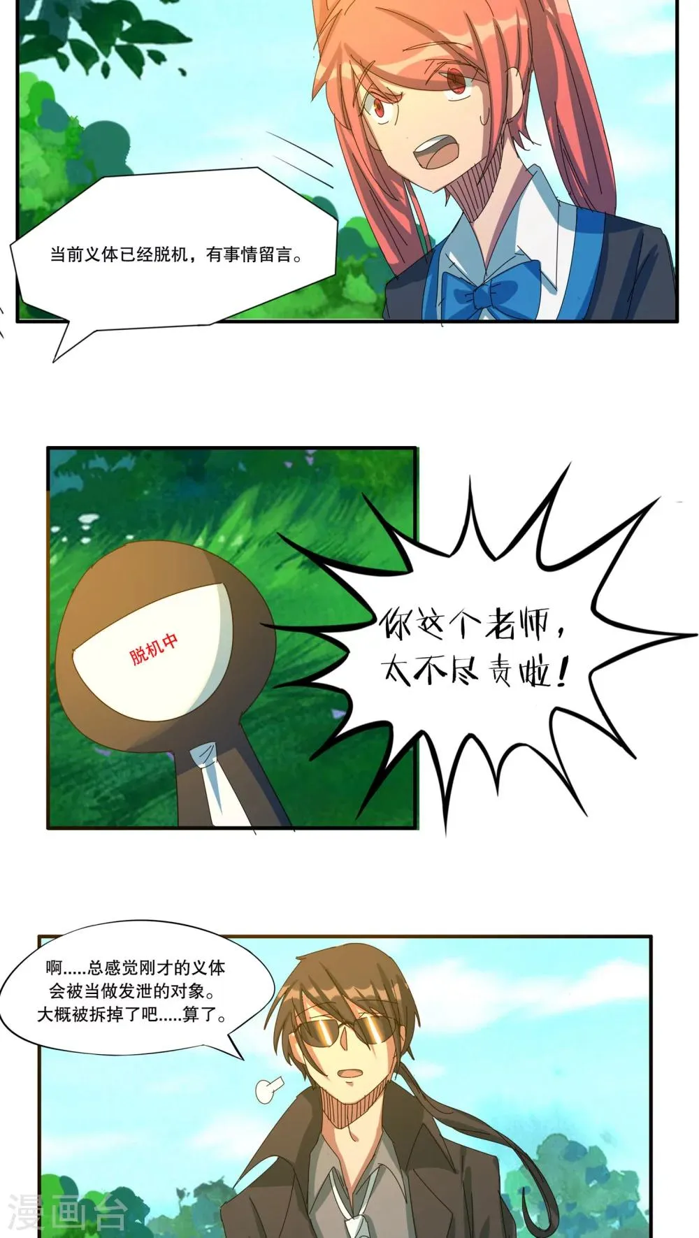 第39话 第5页