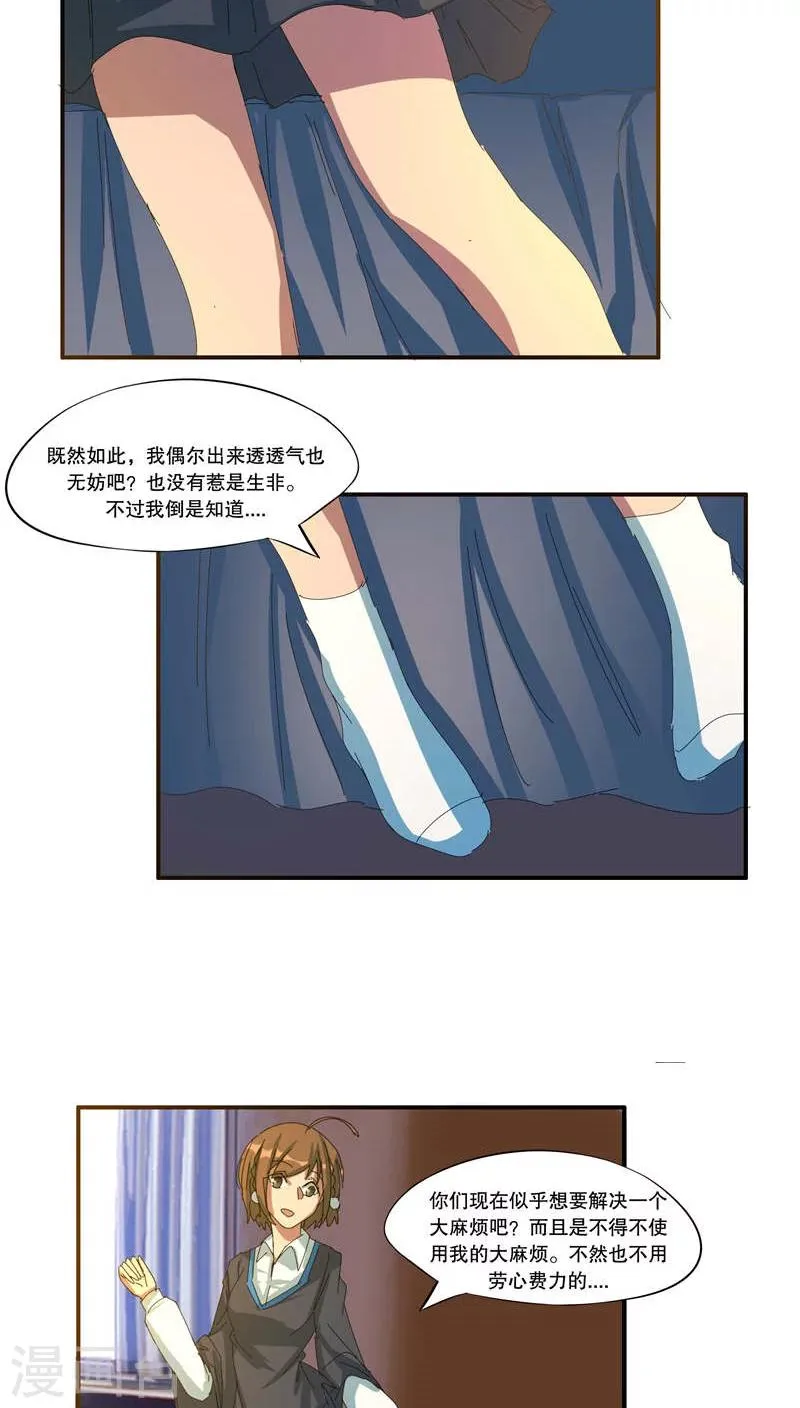 第40话 第5页